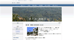 Desktop Screenshot of isonoyado.com