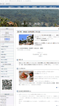 Mobile Screenshot of isonoyado.com