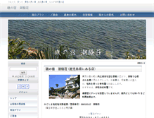 Tablet Screenshot of isonoyado.com